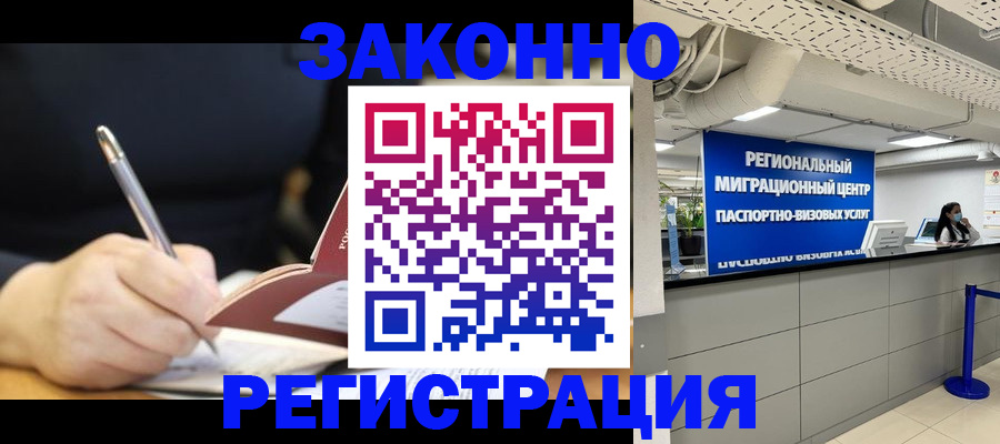 временная регистрация адрес в Михайловске