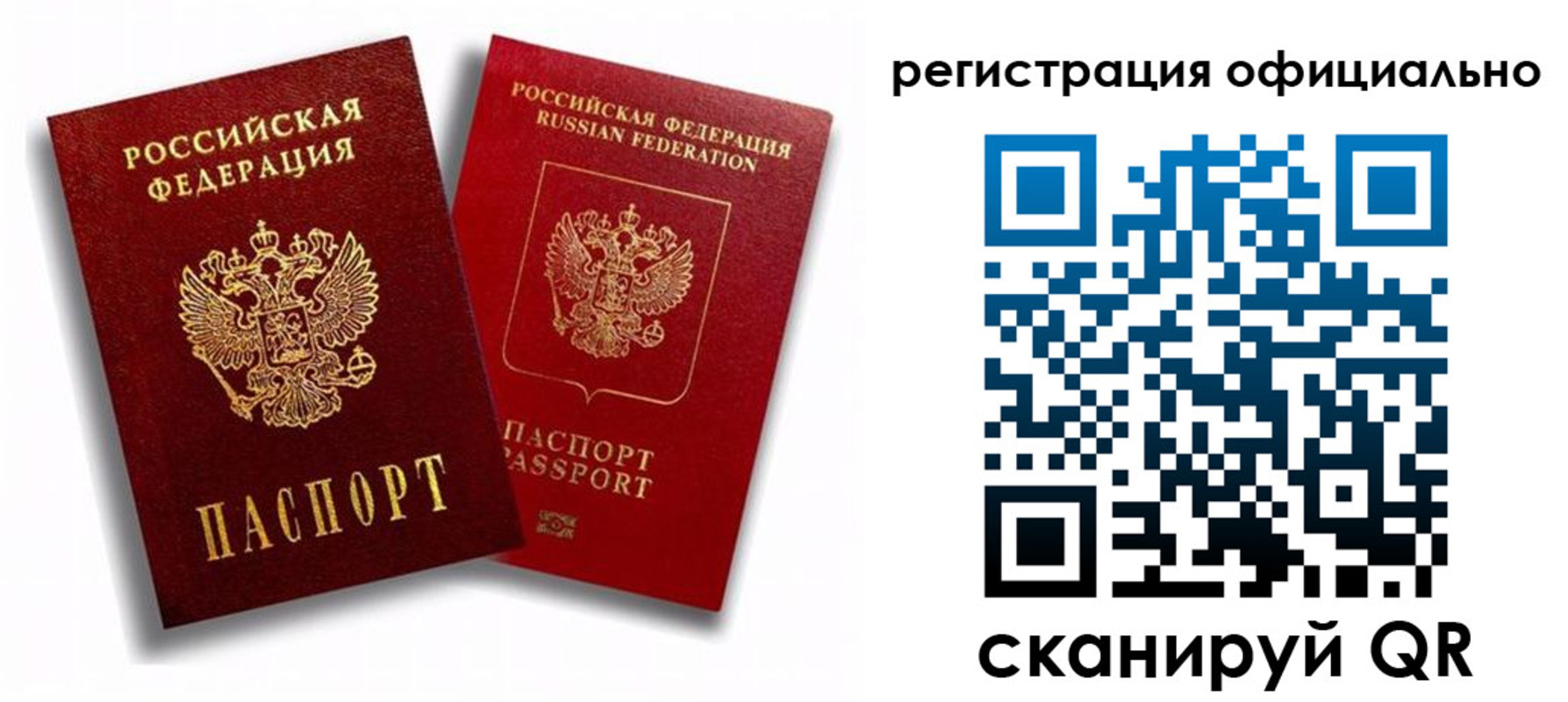 временная регистрация в квартире в Михайловске
