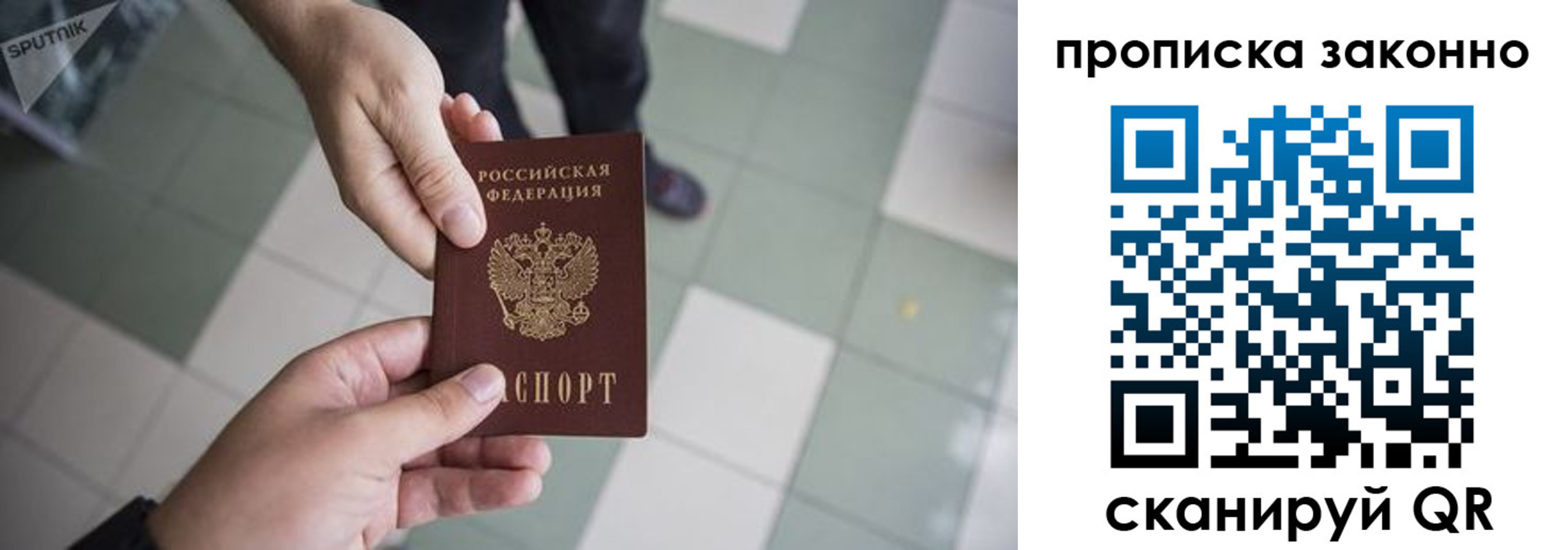 временная регистрация для школы в Михайловске