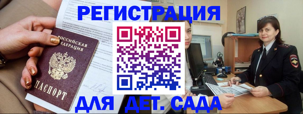 прописка для военкомата в Михайловске