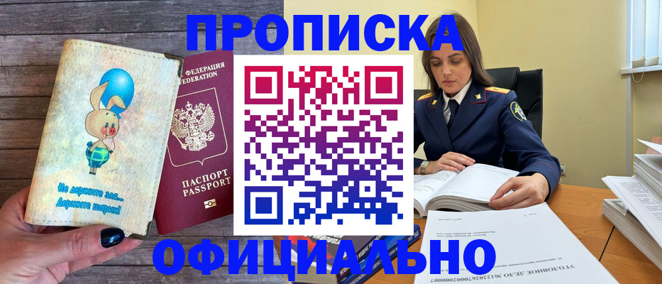 где прописаться в Михайловске