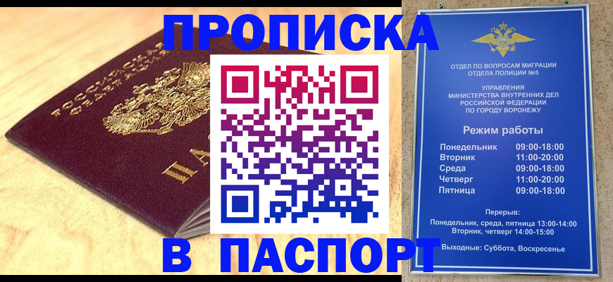 временная регистрация купить в Михайловске