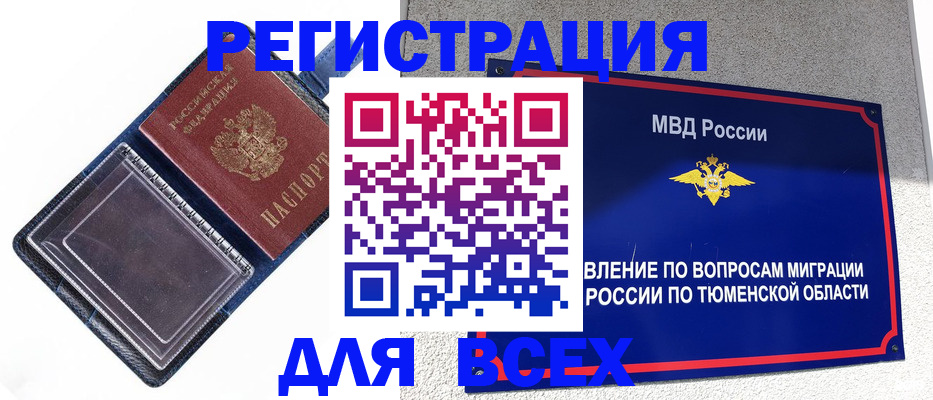 прописка гарантия в Михайловске