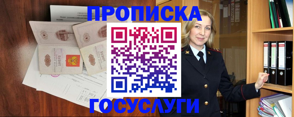 временная регистрация законно в Михайловске