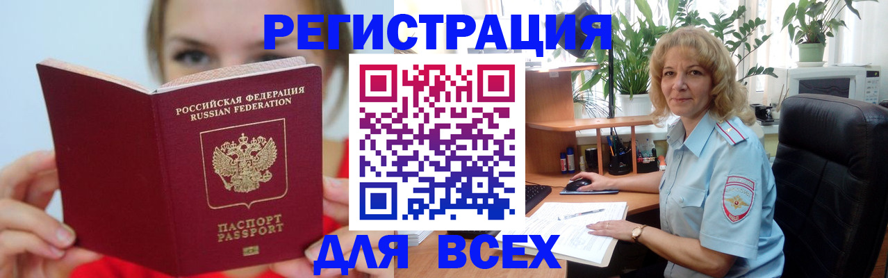 регистрация для школы в Михайловске