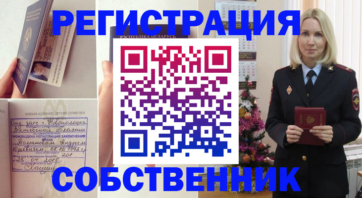 прописка для работы в Михайловске