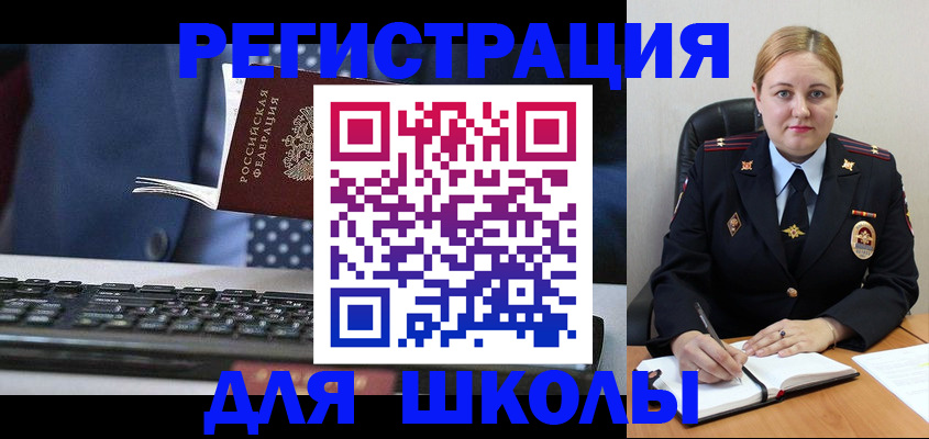 прописка 2025 в Михайловске