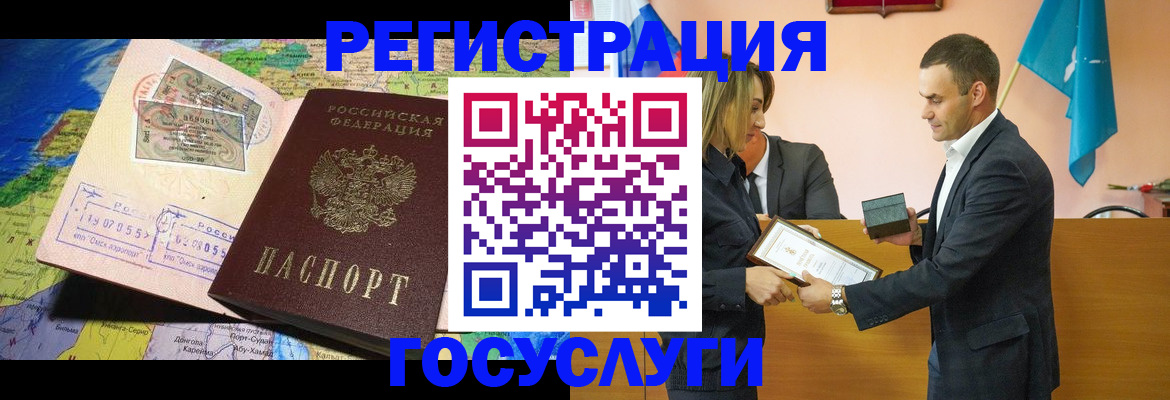 прописка для кредита в Михайловске