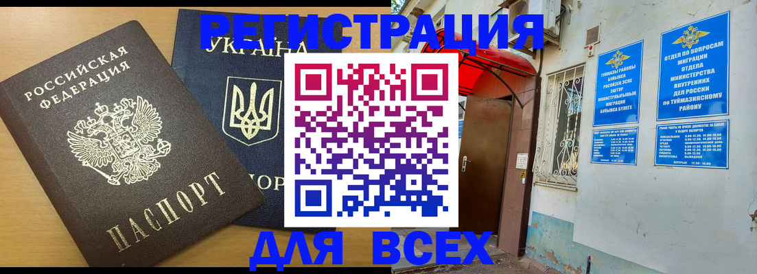 прописка для кредита в Михайловске