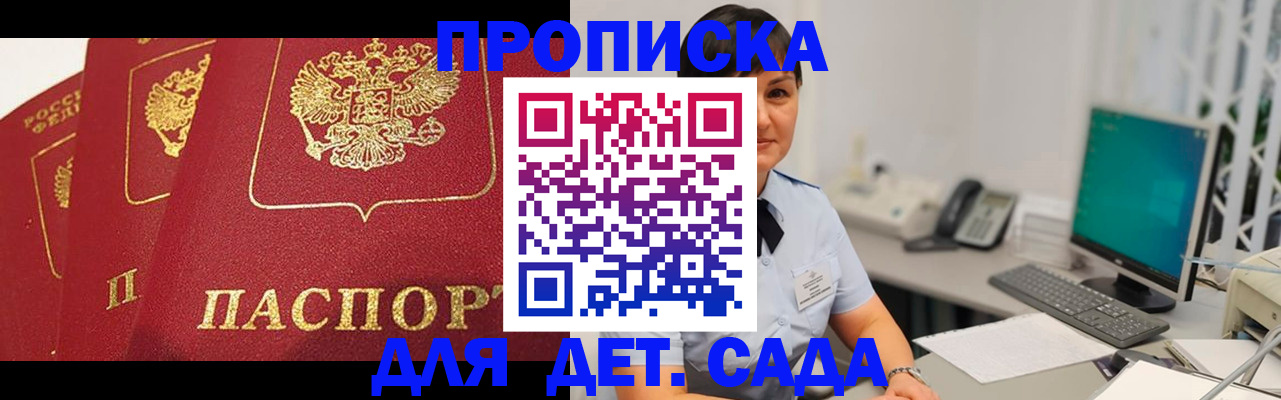 прописка иностранных граждан в Михайловске