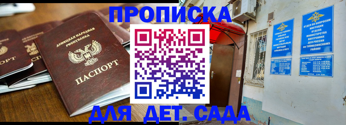 прописка от собственника в Михайловске
