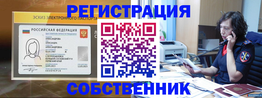 прописка иностранных граждан в Михайловске