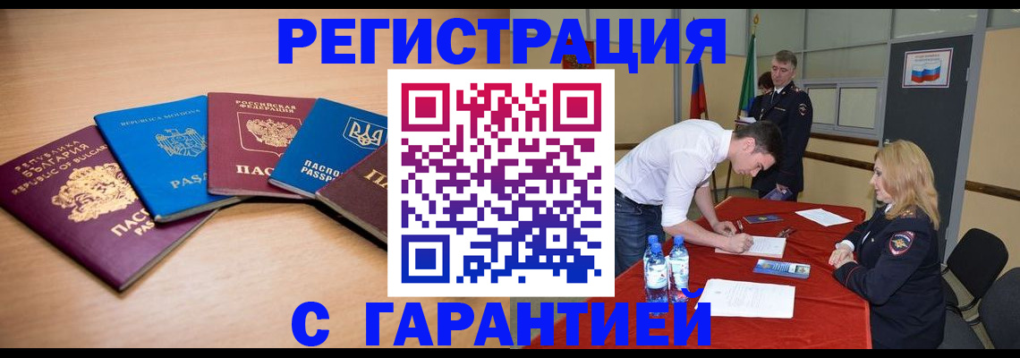 миграционный учет в Михайловске